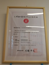 沼津内浦漁協直営いけすや