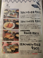 沼津内浦漁協直営いけすや