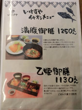 沼津内浦漁協直営いけすや