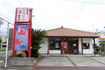 わした　静岡店