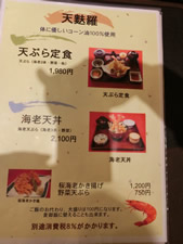 伊豆の味処　割烹　姫沙羅