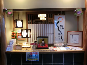 伊豆の味処　割烹　姫沙羅