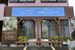 株式会社フォンターナ