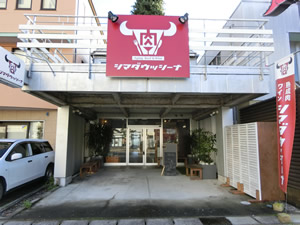 シマダウッシーナ