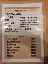 居酒屋ダイニング　ふらっと