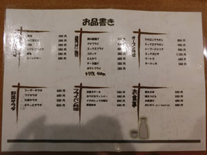 居酒屋ダイニング　ふらっと