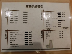 居酒屋ダイニング　ふらっと