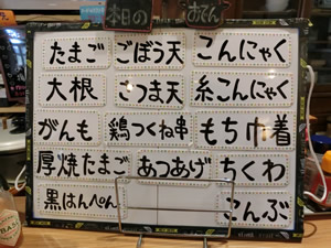 居酒屋ダイニング　ふらっと