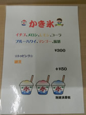 門池　竜の茶屋