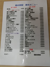 門池　竜の茶屋