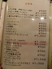 コーヒーハウス　アンの家