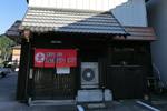 丸金ラーメン
