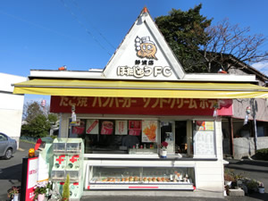 ぽたじゅう　静波店
