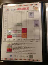 韓国料理　ジヌ家