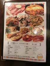 韓国料理　ジヌ家