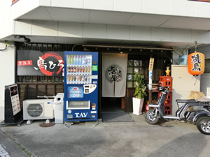 駅南寺島　居酒屋　鳥ひろ