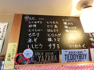 駅南寺島　居酒屋　鳥ひろ
