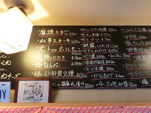 駅南寺島　居酒屋　鳥ひろ