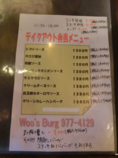 Woo's Burg