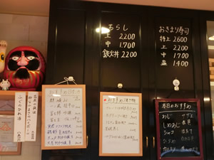 寿司まさ