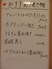 寿司まさ