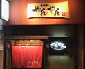 居酒屋やんやん
