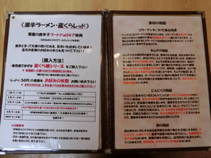 蔵　岡部宿店