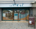 cafeやすらぎ