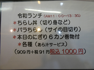 沖之寿司