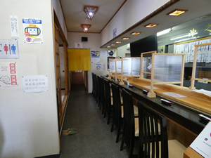 沖之寿司