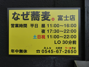 なぜ蕎麦にラー油を入れるのか。