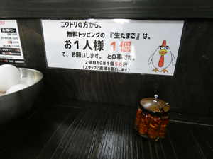 なぜ蕎麦にラー油を入れるのか。