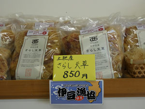 伊豆漁協土肥大藪直売所