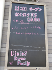 Dining Kuma Family