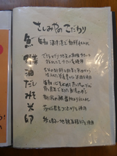 さしみや
