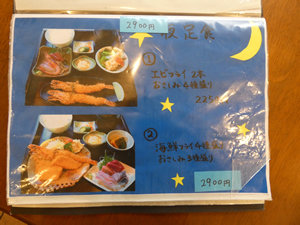 さしみや