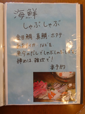 さしみや