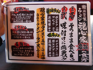 藤枝駅前魂心家