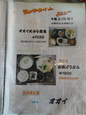 れすと　オオイ