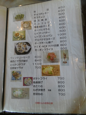 れすと　オオイ