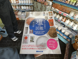 おちあいどっとこむ