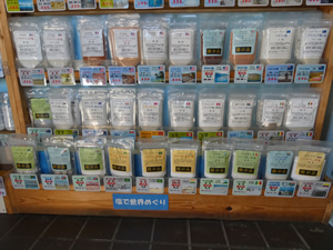 おちあいどっとこむ