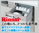 エコロジカルな食器洗い