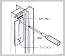 玄関建具のお手入れ　続編